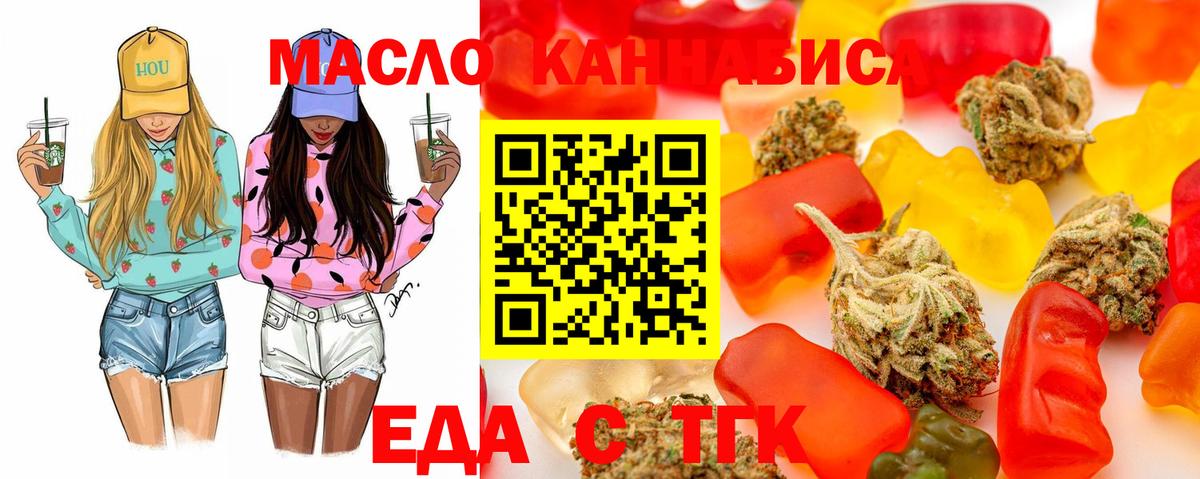 Сергиев Посад  Еда ТГК марихуана  Вход с VPN 