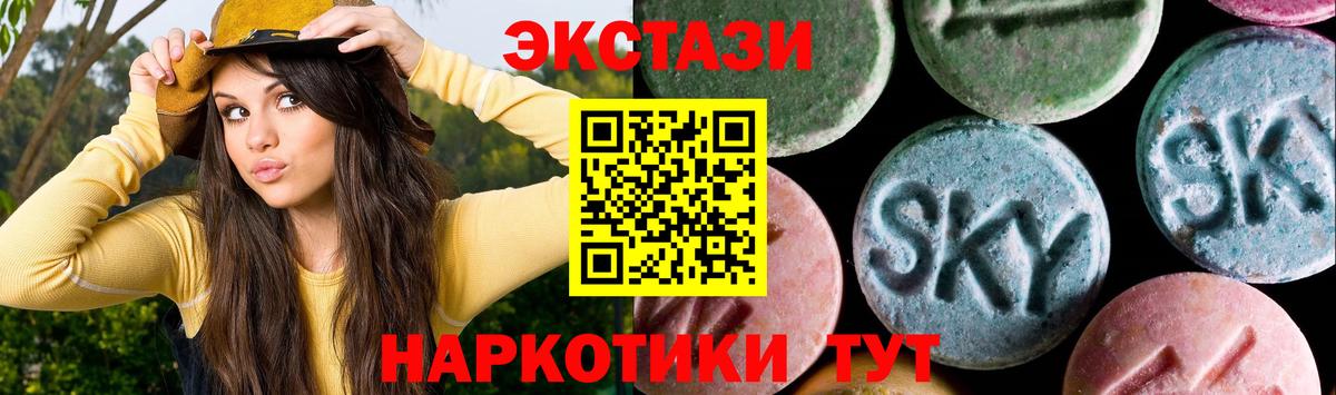 Сергиев Посад  ЭКСТАЗИ 300 mg  omg зеркало  Вход с VPN  Экстази 