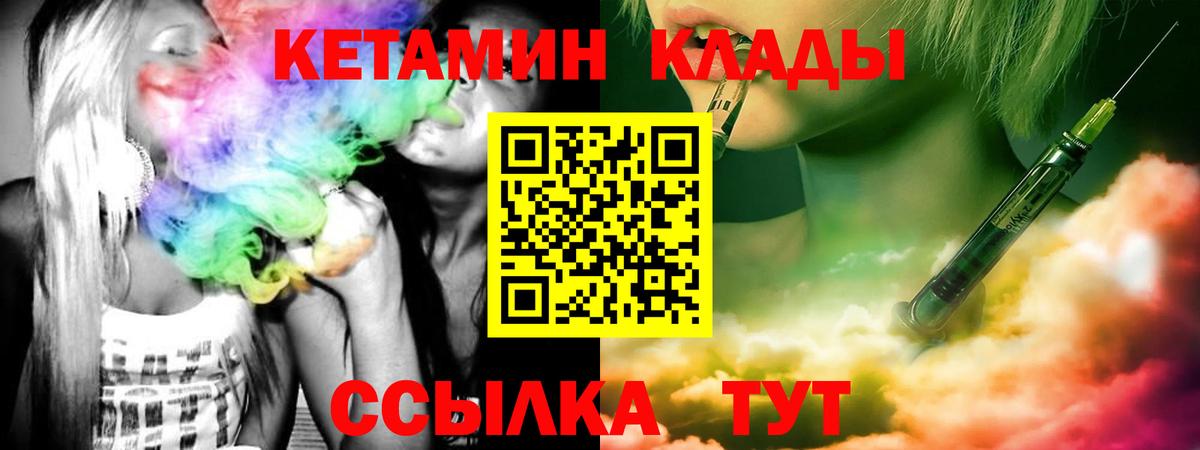 КЕТАМИН VHQ  Кетамин VHQ  блэк спрут ссылка  Сергиев Посад  Вход с VPN 