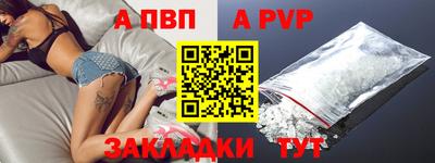 ALPHA PVP Добрянка