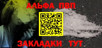 альфа пвп Гудермес