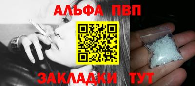 альфа пвп Гудермес