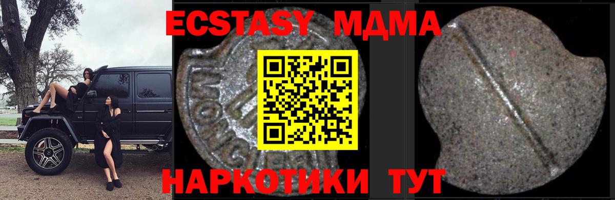 MDMA crystal  Вход с VPN  MDMA crystal  МДМА  Сергиев Посад 