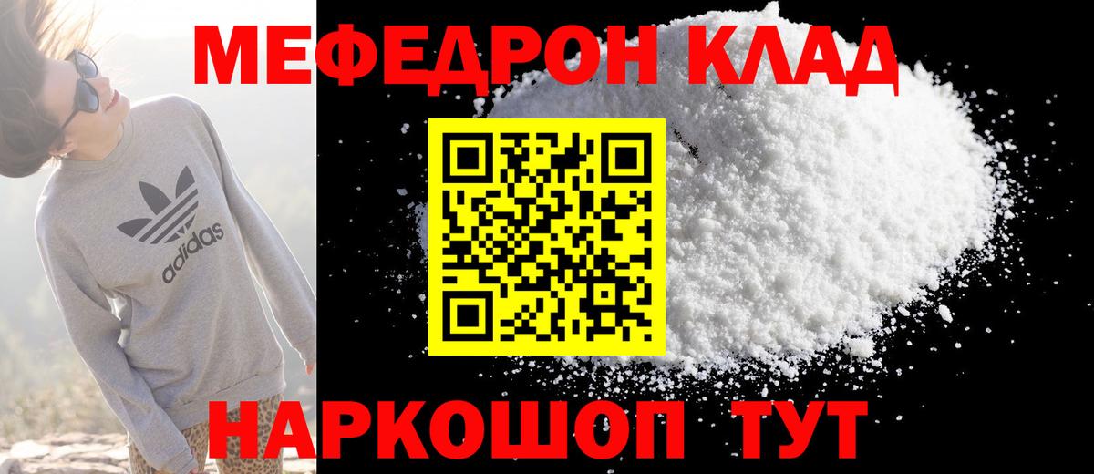 Меф мука Сергиев Посад