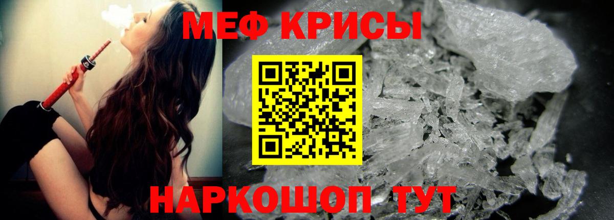 МЕФ mephedrone  Мефедрон  Вход с VPN  где можно купить   Мефедрон мука  Мефедрон  Сергиев Посад 