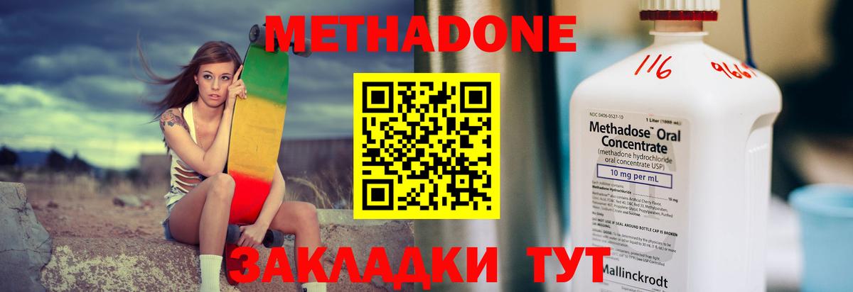 МЕТАДОН мёд  МЕГА сайт  Сергиев Посад  Вход с VPN 