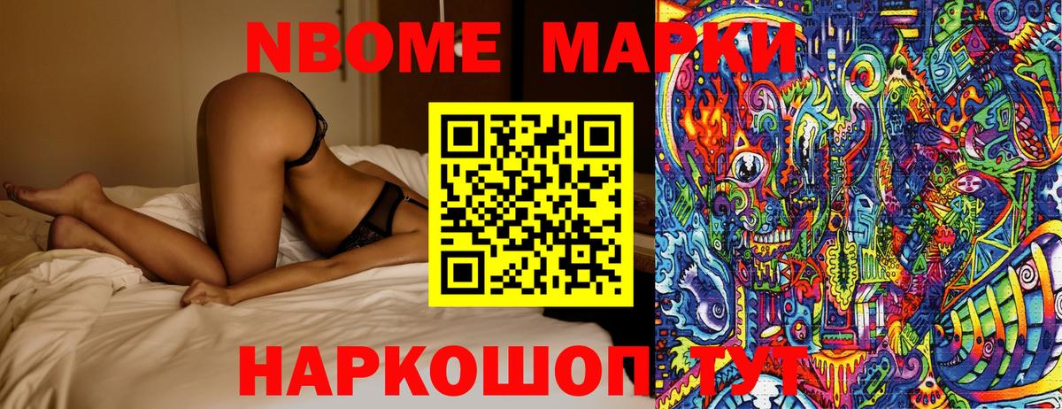 Марки 25I-NBOMe 1,8мг  что такое   Марки 25I-NBOMe 1,8мг  Сергиев Посад  Вход с VPN 