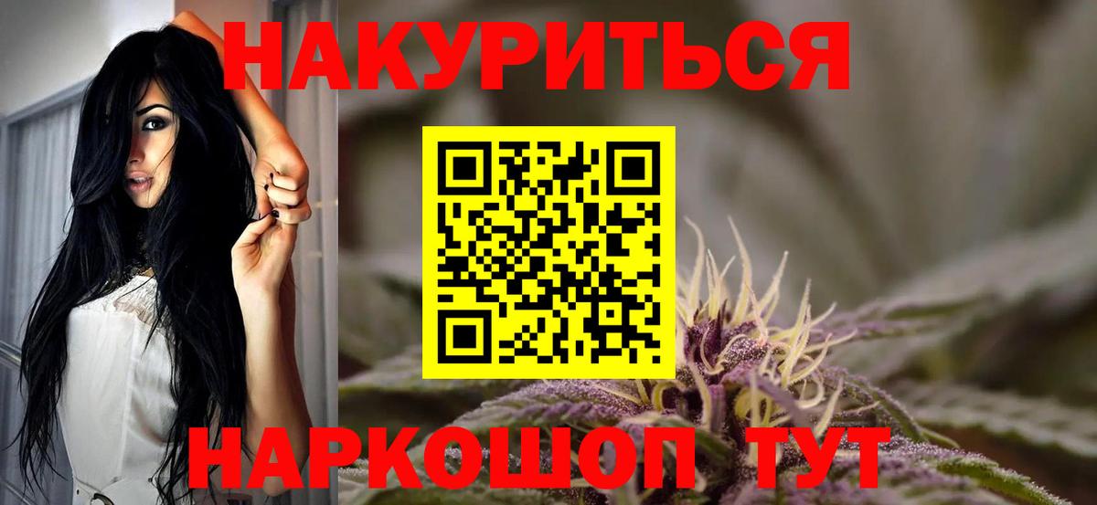 Бошки Шишки тримм  Бошки Шишки THC 21%  Сергиев Посад  МАРИХУАНА Amnesia  Вход с VPN 